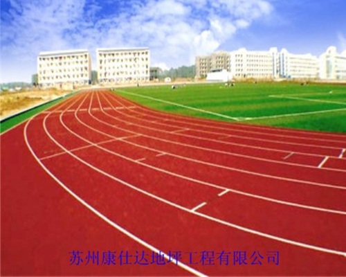 彩色戶外跑道地坪